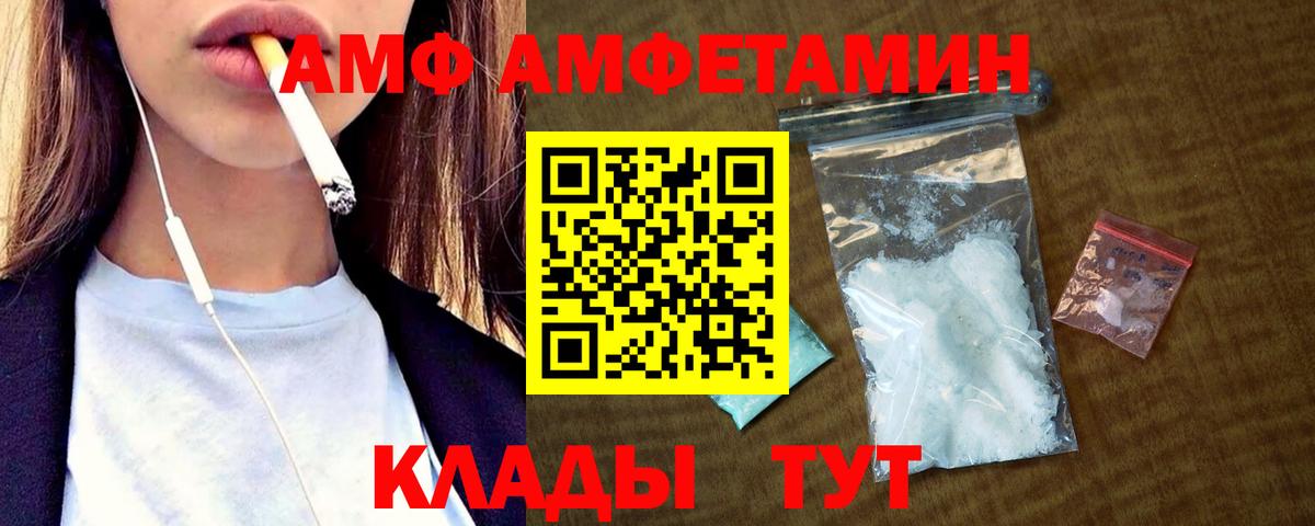Красноперекопск  АМФ  Вход с VPN  АМФ Розовый 