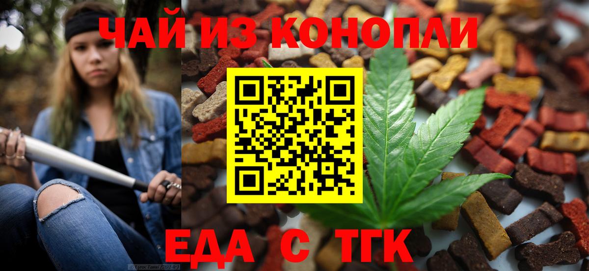 Cannafood конопля Красноперекопск