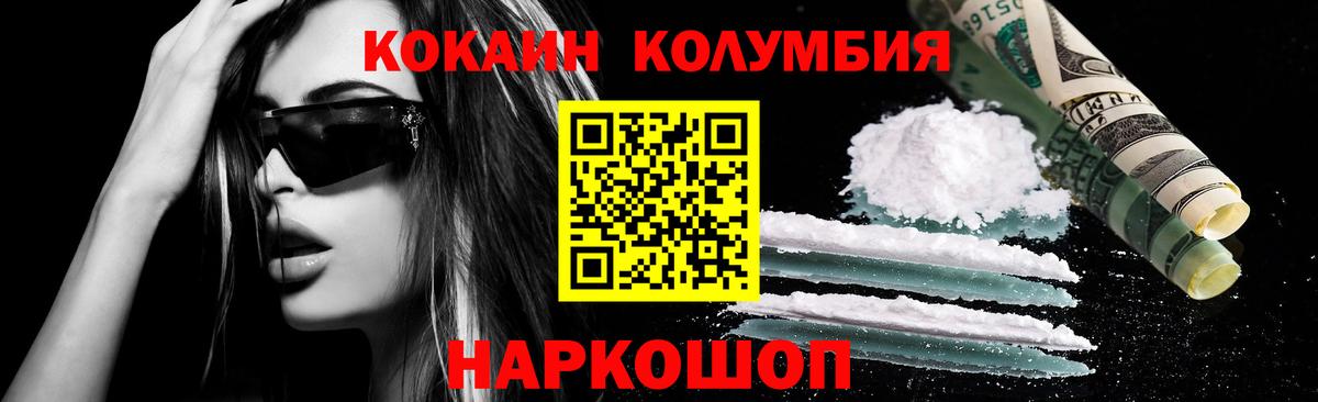 Красноперекопск  COCAIN Fish Scale  Кокаин Эквадор  Вход с VPN 