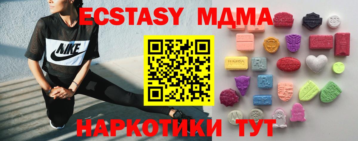 Экстази  Экстази 280мг  Вход с VPN  Красноперекопск  Ecstasy круглые 