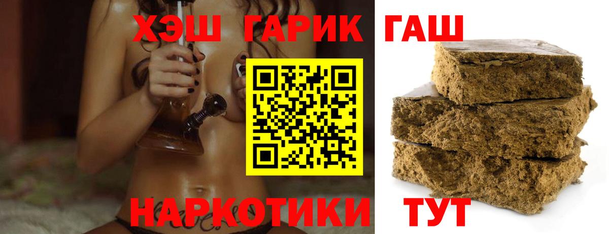 Красноперекопск  Гашиш  Вход с VPN  ГАШ ice o lator 