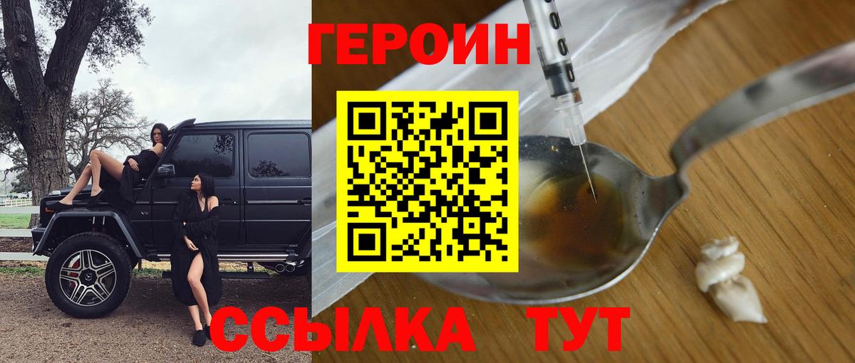 ГЕРОИН Афган Красноперекопск