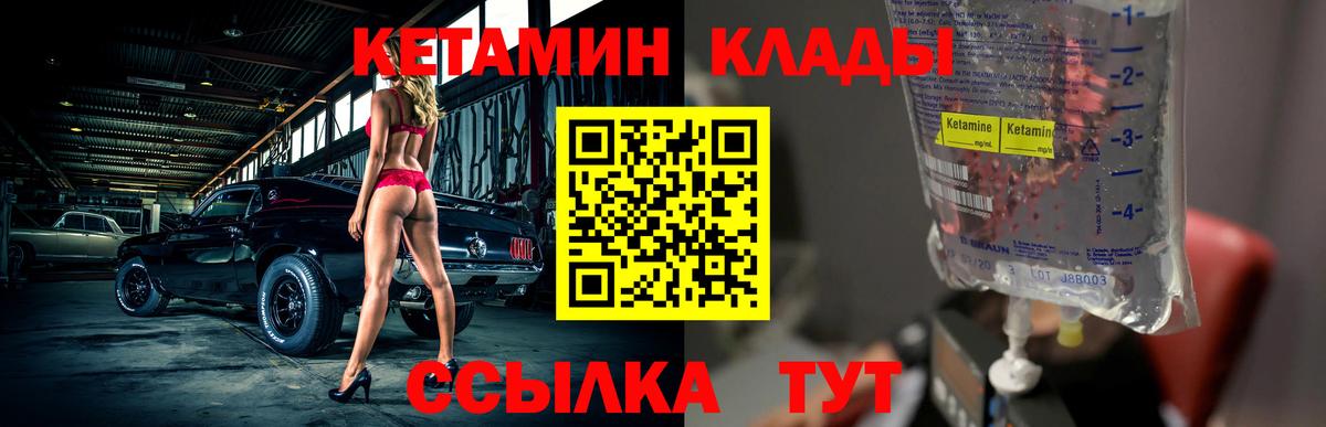 Кетамин VHQ  Красноперекопск 