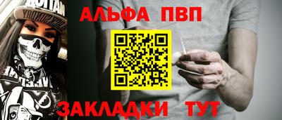 альфа пвп VHQ Тула