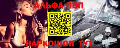 альфа пвп VHQ Тула