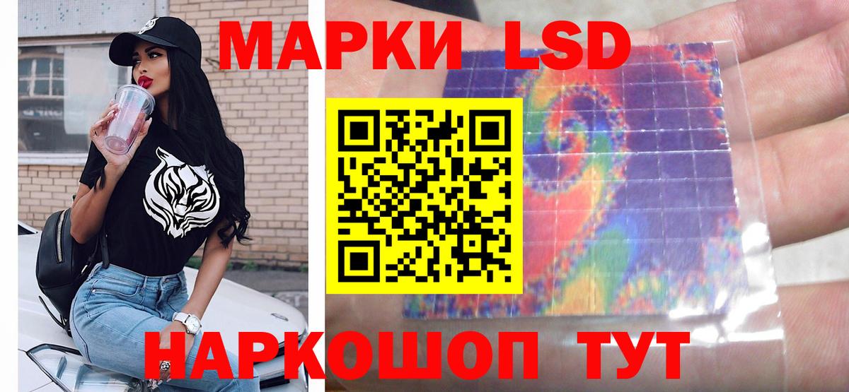 ЛСД экстази кислота Красноперекопск