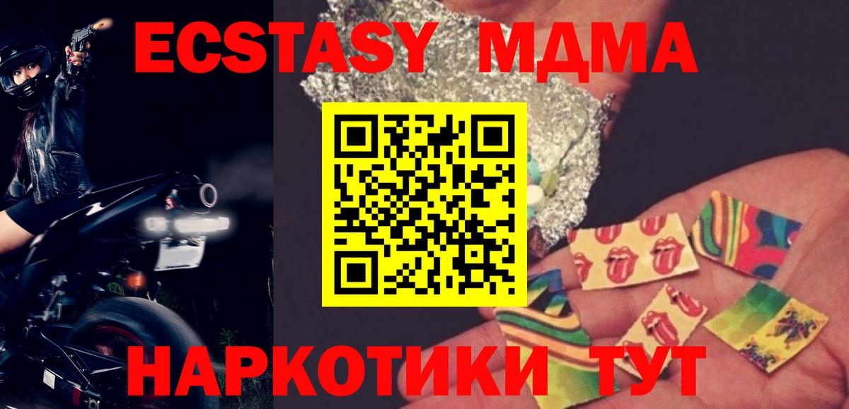 MDMA VHQ Красноперекопск