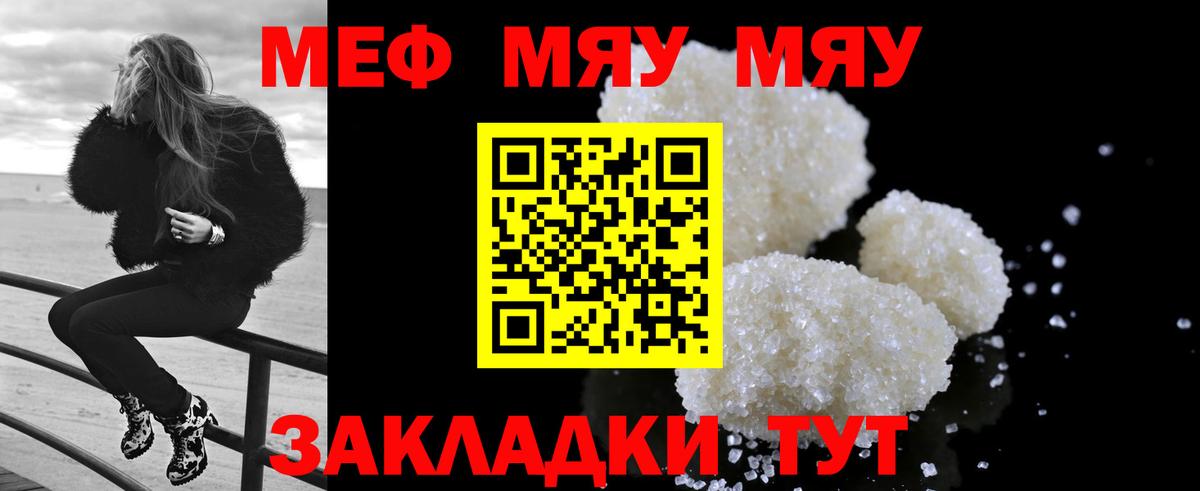где продают   Меф мяу мяу  Красноперекопск  Вход с VPN  МЕФ 4 MMC  Меф  Меф 