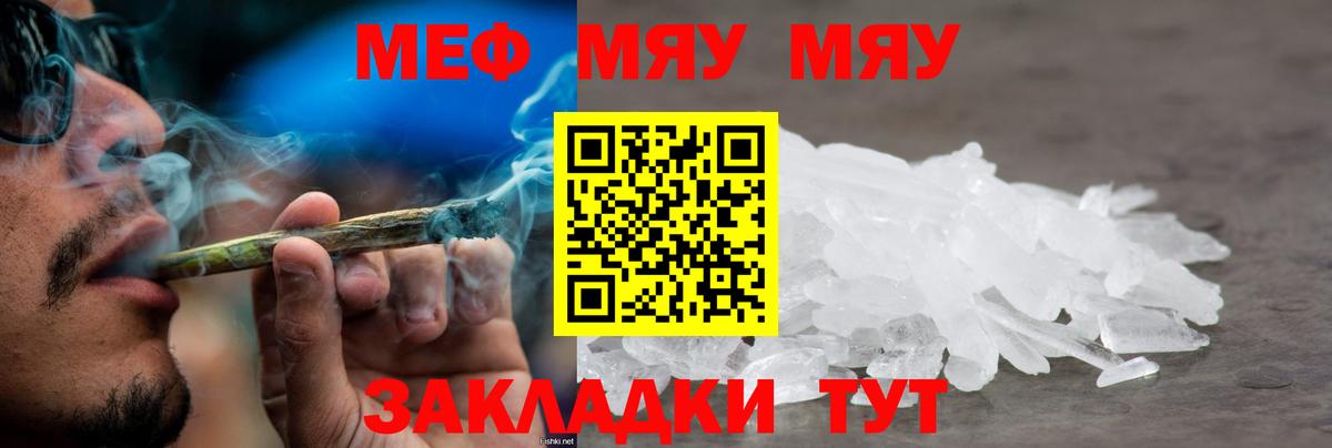 МЕФ кристаллы Красноперекопск