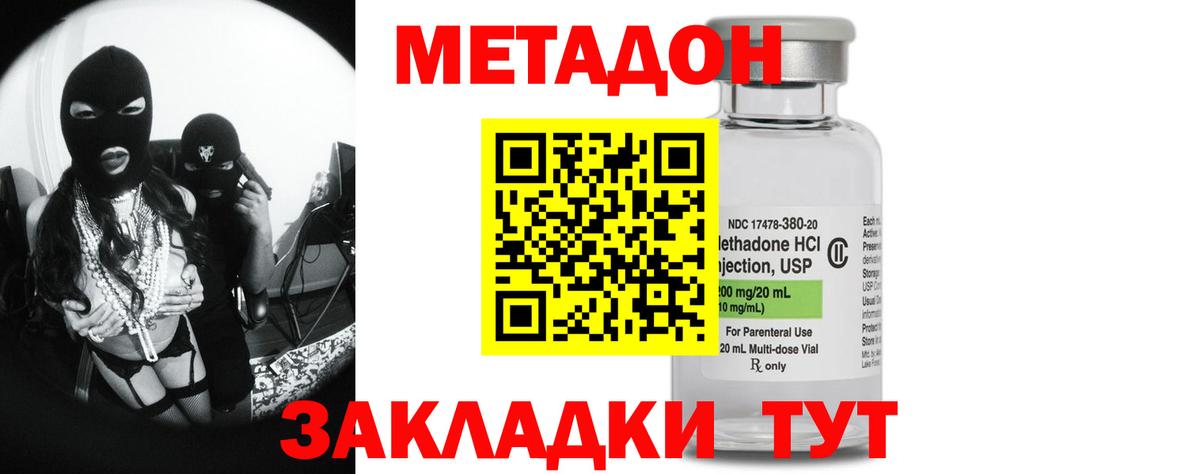 Метадон кристалл  Вход с VPN  Красноперекопск 