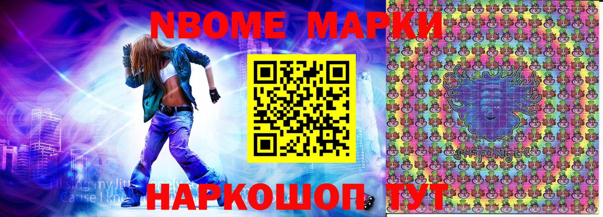Наркотические марки 1,8мг  Наркотические марки 1,8мг  Красноперекопск 