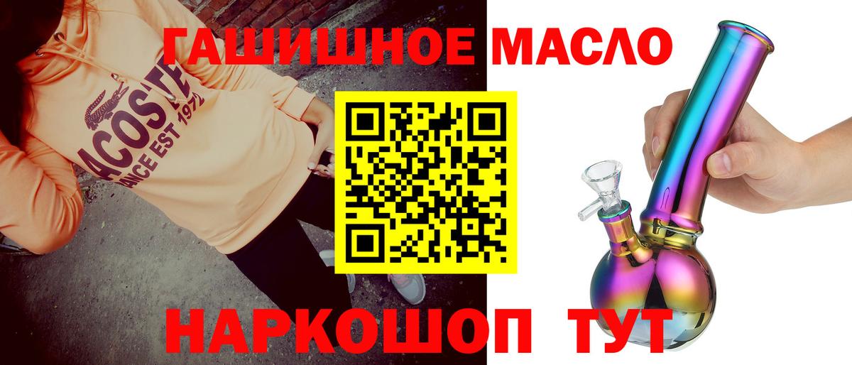 как найти закладки  Красноперекопск  Дистиллят ТГК THC oil  ТГК концентрат 