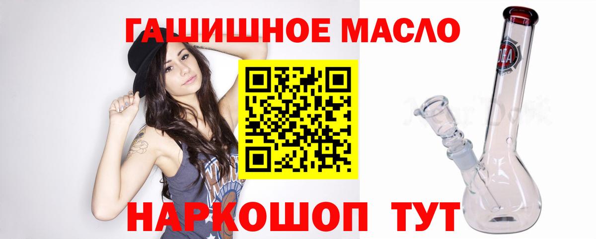 Дистиллят ТГК THC oil Красноперекопск