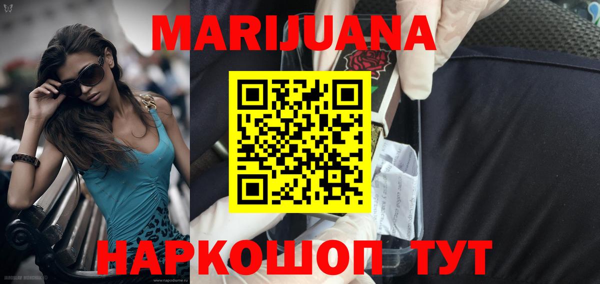 Конопля конопля Красноперекопск